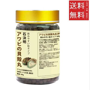 SK-Art 健康プラス 石決明 180g 1500粒入り 目のケア 犬猫 サプリメント