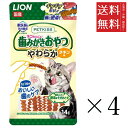 【!!クーポン配布中!!】 【メール便/送料無料】ライオンペット PETKISS ネコちゃんの歯みがきおやつ やわらか チキン味 14g×4個セット まとめ買い...