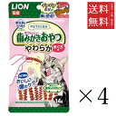 【!!クーポン配布中!!】 【メール便/送料無料】ライオンペット PETKISS ネコちゃんの歯みがきおやつ やわらか まぐろ味 14g×4個セット まとめ買い...