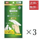 【!!クーポン配布中!!】 【メール便/送料無料】ライオンペット PETKISS 指サック 歯みがきシート 12枚×3個セット 犬猫 まとめ買い オーラルケア デンタルケア(4)