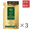 【!!クーポン配布中!!】 ライオンペット クイック&リッチ トリートメントインシャンプー 愛犬用 フォレストグリーン つめかえ用 360ml×3個セット まと...