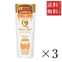 【!!クーポン配布中!!】 ライオンペット クイック&リッチ トリートメントインシャンプー 愛猫用 ノンフレグランス 200ml×3個セット まとめ買い