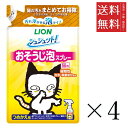 【!!クーポン配布中!!】 ライオンペット シュシュット!おそうじ泡スプレー 猫用 つめかえ用 240ml×4個セット まとめ買い ペット お掃除