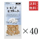 【!!クーポン配布中!!】 ママクック いわしのビスケット 60g×40個セット まとめ買い 犬用 オヤツ 小分け 国産 ドッグフード