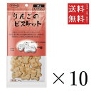 【!!クーポン配布中!!】 ママクック りんごのビスケット 60g×10個セット まとめ買い 犬用 オヤツ 小分け 国産 ドッグフード