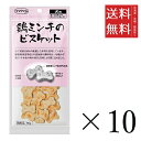 【!!クーポン配布中!!】 ママクック 鶏ミンチのビスケット 60g×10個セット まとめ買い 犬用 オヤツ 小分け 国産 ドッグフード