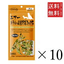 ママクック エアードライの国産野菜ミックス 23g×10個セット まとめ買い 犬用 オヤツ 小分け 国産 ドッグフード