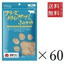 【!!クーポン配布中!!】 ママクック フリーズドライのササミふりかけ 猫用 25g×60個セット まとめ買い 国産 おやつ 間食
