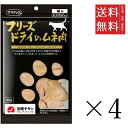 【!!クーポン配布中!!】 【メール便/送料無料】ママクック フリーズドライのムネ肉 猫用 30g×4個セット まとめ買い 国産 おやつ 間食