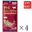 【メール便/送料無料】ママクック フリーズドライのマグロ 猫用 14g×4個セット まとめ買い 国産 おやつ 間食 無添加