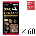 【!!クーポン配布中!!】 ママクック フフリーズドライの牛モモ肉 犬用 17g×60個セット まとめ買い 犬用 国産 無添加