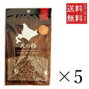 【!!クーポン配布中!!】 【メール便/送料無料】ファイン・ツー 北の極 エゾシカあらびきフレーク25g×5個セット まとめ買い 犬 おやつ 国産 ご褒美 まと...