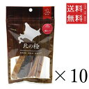 【!!クーポン配布中!!】 ファイン・ツー 北の極 鮭トバ(スティック)25g×10個セット まとめ買い 犬 おやつ 国産 ご褒美 まとめ買い