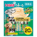 【!!クーポン配布中!!】 【同梱不可】【16個セット】いなばペットフード いなばちゅ〜る総合栄養食バラエティ14g×20本