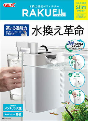 【同梱不可】【4個セット】ジェックス ジェックスラクフィルスリムホワイト