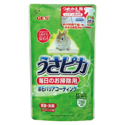 【同梱不可】【2個セット】ジェックス　うさピカ毎日のお掃除用詰め替え280ml