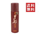 【!!クーポン配布中!!】 【イチオシ】アモロス 黒彩 ヘアカラースプレー 174S 栗黒 135mL(93g)白髪隠し