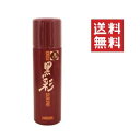 【!!クーポン配布中!!】 【イチオシ】アモロス 黒彩 ヘアカラースプレー 176S 栗 135mL(93g)白髪隠し