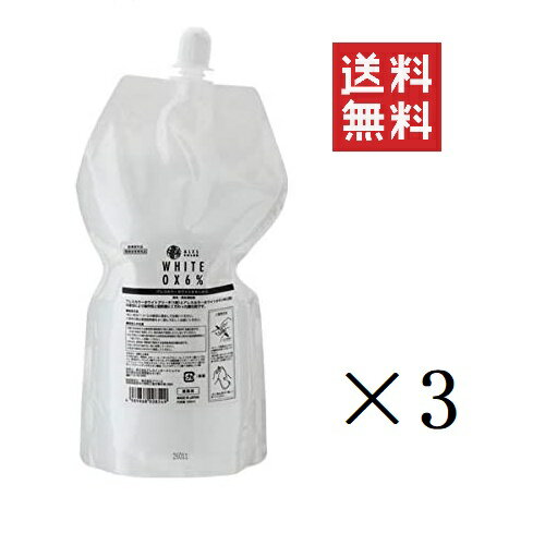 【!!クーポン配布中!!】 アレスインターナショナル アレスカラー ホワイトオキシ6% 1000ml×3個セット まとめ買い ブリーチ 2剤 美容室 美容院 カラー プロ サロン専売品 業務用