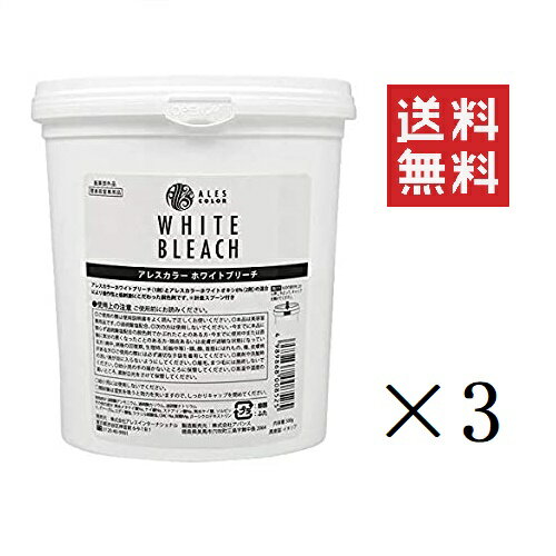 50 Off クーポン配布中 アレスカラー ホワイトブリーチ 500g 3個 1剤 美容室 美容院 カラー プロ サロン専売品 まとめ買い 送料無料 即納最大半額 Www Ugtu Net 50 Off クーポン配布中 アレスカラー ホワイトブリーチ 500g 3個 1剤 美容室 美容院 カラー プロ サロン専売品 まとめ買い 送料無料 即納最大半額 Www Ugtu Net