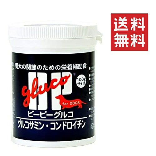 Co-Enzyme Q10 - 【イチオシ】サンユー研究所 BP グルコ グルコサミン コンドロイチン 犬用 100g サプリメント 送料無料