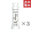 【クーポン配布中】 【即納】INO BIOGANCE バイオガンス プロテインプラス シャンプー 250ml×3本セット まとめ買い パラベンフリー 弱酸性 子犬 猫OK もつれ 絡み