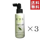【!!クーポン配布中!!】 INO BIOSIS ビオシス オーラルコート 100ml×3本セット まとめ買い 犬 猫 デンタルケア 口内洗浄液 歯磨き お手入れ用品 フッ素