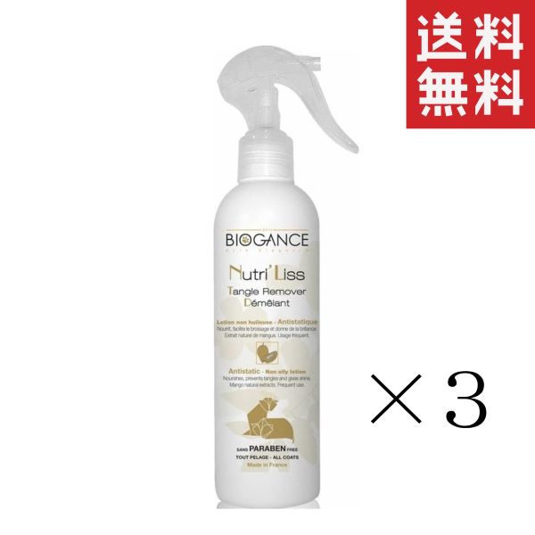 【イチオシ】INO BIOGANCE バイオガンス ニュートリ・リス ブラッシングローション 猫用 250ml×3本セット まとめ買い 保湿スプレー トリミング