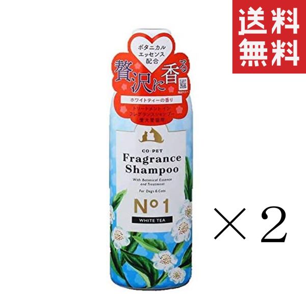 昭和化学 コ・ペット フレグランスシャンプー No1 ホワイトティーの香り 275ml×2本セット まとめ買い 犬 猫 ペット用品 ペットケア