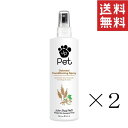 【!!クーポン配布中!!】 ジョン・ポール・ペット オートミール コンディショニング スプレー 236.6ml×2本セット まとめ買い 犬猫 スキンケアスプレー...