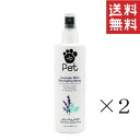 【!!クーポン配布中!!】 ジョン・ポール・ペット 毛玉・毛もつれ用 スプレー ラベンダーミント 236.6ml×2本セット まとめ買い 犬猫 スキンケアスプレ...