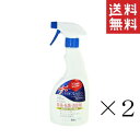 【!!クーポン配布中!!】 グッドスマイルインターナショナル バイオフレッシュ ペット用 デオドラントスプレー 500ml×2本セット まとめ買い 消臭 犬猫