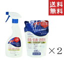  グッドスマイルインターナショナル バイオフレッシュ ペット用 デオドラントスプレー 500ml 本体 & 400ml 詰替×2セット まとめ買い 消臭 犬猫 アルコール不使用