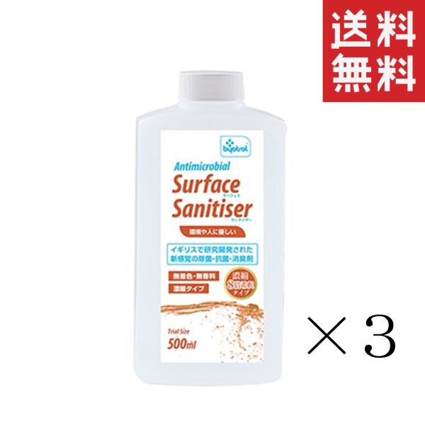 【イチオシ】グッドスマイルインターナショナル サーフェスサニタイザー 濃縮8倍希釈タイプ 500ml×3個セット まとめ買い 除菌 抗菌 消臭剤