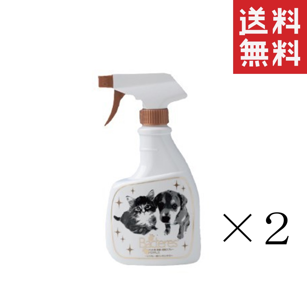 カモス ペット用消臭除菌水 バクテレス 350ml×2本セット まとめ買い 犬猫 スプレー 瞬間消臭