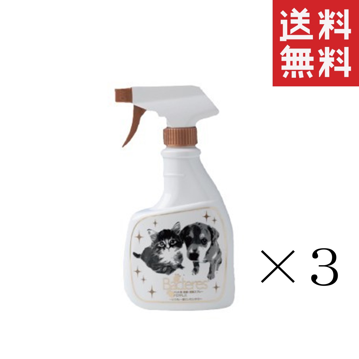 カモス ペット用消臭除菌水 バクテレス 350ml×3本セット まとめ買い 犬猫 スプレー 瞬間消臭