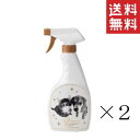 【!!クーポン配布中!!】 カモス ペット用 なめても安心な消臭・除菌水 バクテレス 500ml×2本セット まとめ買い 本体 犬猫 スプレー 瞬間消臭
