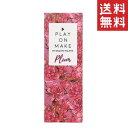 【!!クーポン配布中!!】 【イチオシ】PLAYONMAKE プレイオンメイク マイシャドウパレット Plum プラム アイシャドウ アイシャドー