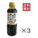 マルエ醤油株式会社 九州甘口さしみ醤油