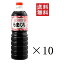 【クーポン配布中】 【即納】マルエ醤油 特級うまくち 1L(1000ml)×10本セット まとめ買い 煮物 まろやか かけしょうゆ