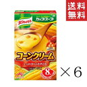 【!!クーポン配布中!!】 味の素 クノール カップスープ コーンクリーム 8袋入×6箱セット まとめ買い インスタント 即席