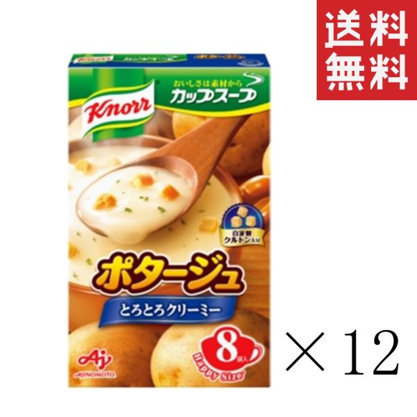 【注意事項】 メーカーの都合等により、パッケージ及び内容量、生産地、などが変更される場合がございます。ご了承ください。 味の素 クノール カップスープ ポタージュ 8袋入×12箱■　商品特徴北海道のじゃがいもに、たまねぎ、にんじんなどの野菜がとけこんだ、コクがあって、クリーミーなポタージュです。サクサク食感のクルトンも、北海道の自社パン工房で焼き上げました。 4901001135813■　原材料でん粉、デキストリン、クリーミングパウダー、砂糖、食用加工油脂、全粉乳、食塩、乳糖、チーズ、オニオン、乳たん白、じゃがいも、バターソテーオニオンパウダー、酵母エキス、チキンブイヨンパウダー、キャベツエキス、マッシュルームエキス、ローストオニオンパウダー、香辛料、うきみ（クルトン、パセリ）／調味料（アミノ酸等）、膨脹剤、（一部に小麦・乳成分・大豆・鶏肉を含む）■　栄養成分1食分（17.0g）あたり エネルギー：73kcal、たん白質：1.1g、脂質：2.6g、炭水化物：11g、食塩相当量：1.2g■　アレルギー物質 乳成分、小麦、大豆、鶏肉 ※原材料の変更などにより、内容が異なる場合がございます。 お召し上がりの際には、お手元の製品パッケージの表示でアレルゲン情報をご確認ください。■　メーカー味の素（AJINOMOTO)■　広告文責ライフジェネレーション株式会社 TEL:06-6809-2484　