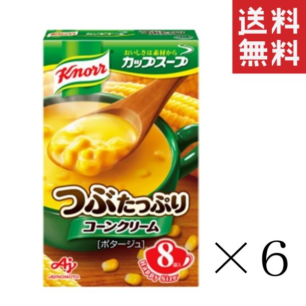 【!!クーポン配布中!!】 味の素 クノール カップスープ つぶたっぷりコーンクリーム 8袋入×6箱セット まとめ買い インスタント 即席のサムネイル