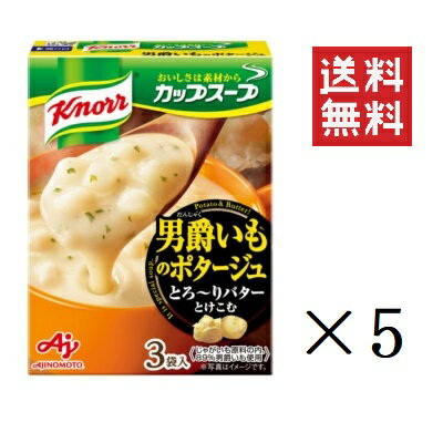 【!!クーポン配布中!!】 味の素 クノール カップスープ 男爵いものポタージュ 3袋入×5箱セット まとめ買い インスタント 即席 簡単 朝食のサムネイル