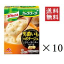 【!!クーポン配布中!!】 味の素 クノール カップスープ 男爵いものポタージュ 3袋入×10箱セット まとめ買い インスタント 即席 簡単 朝食