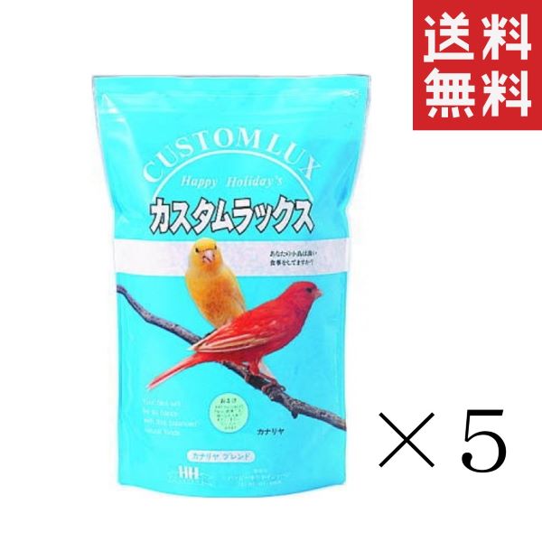 ピーツーアンドアソシエイツ P2 カスタムラックス カナリヤブレンド 0.83L(830ml)×5袋セット まとめ買い 鳥 餌 エサ