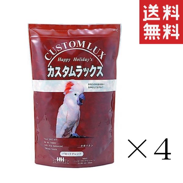 ピーツーアンドアソシエイツ P2 カスタムラックス パロットブレンド 2.5L(2500ml)×4袋セット まとめ買い 鳥 餌 フード