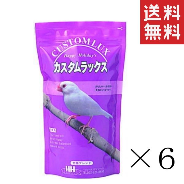 ピーツーアンドアソシエイツ P2 カスタムラックス 文鳥ブレンド 0.83L(830ml)×6袋セット まとめ買い 餌 エサ フード