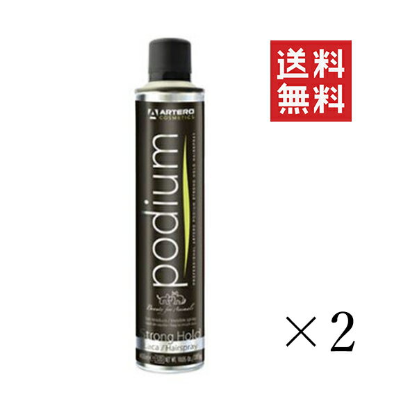 【!!クーポン配布中!!】 【即納】プラック ARTERO アルテロ ポディウム ストロング ヘアスプレー 400ml×2個セット まとめ買い 犬用 ペット ヘアセット ドッグショー