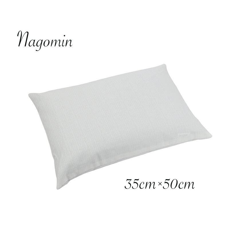 Soba Shell Pillows - Nagomin そばがら そば殻 まくら 枕 日本製 国産 ホワイト 白 高さ 調節 カバー付き 中材 交換 和室 和 快眠 通気性 小 Sサイズ 35×50